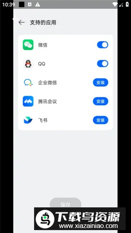 AI语音摘记OPPO语音摘记APP最新版最新版截图5