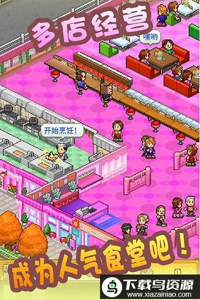 美食梦物语无广告版本最新版截图3