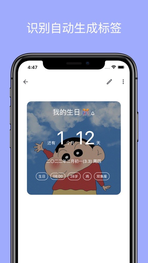 记得日子官方版截图1