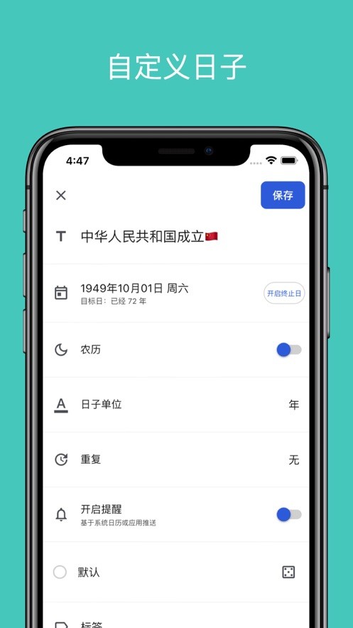 记得日子官方版截图3