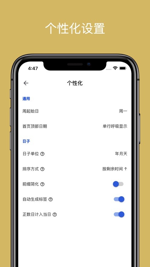 记得日子官方版截图4