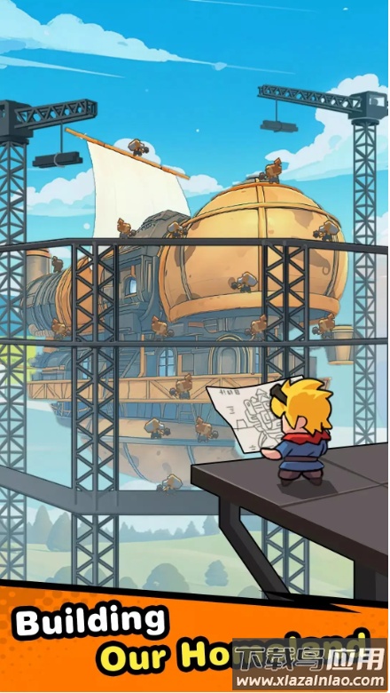 飞空艇出发游戏截图3