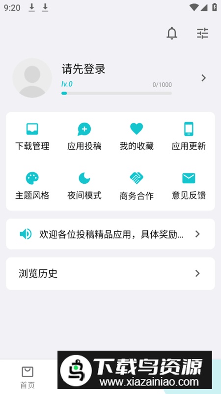 奇妙应用app最新版本截图5