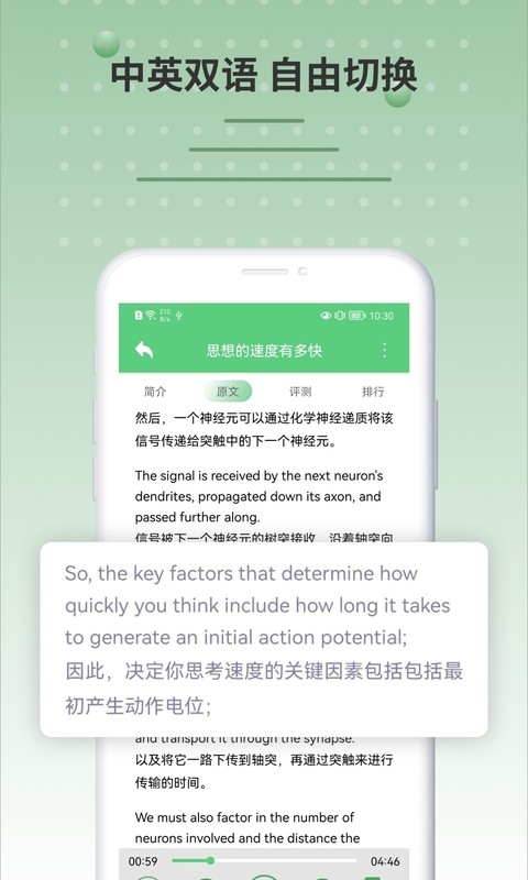 六分钟英语手机版截图2