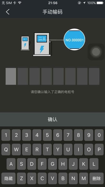 漳州顺来电最新版截图1