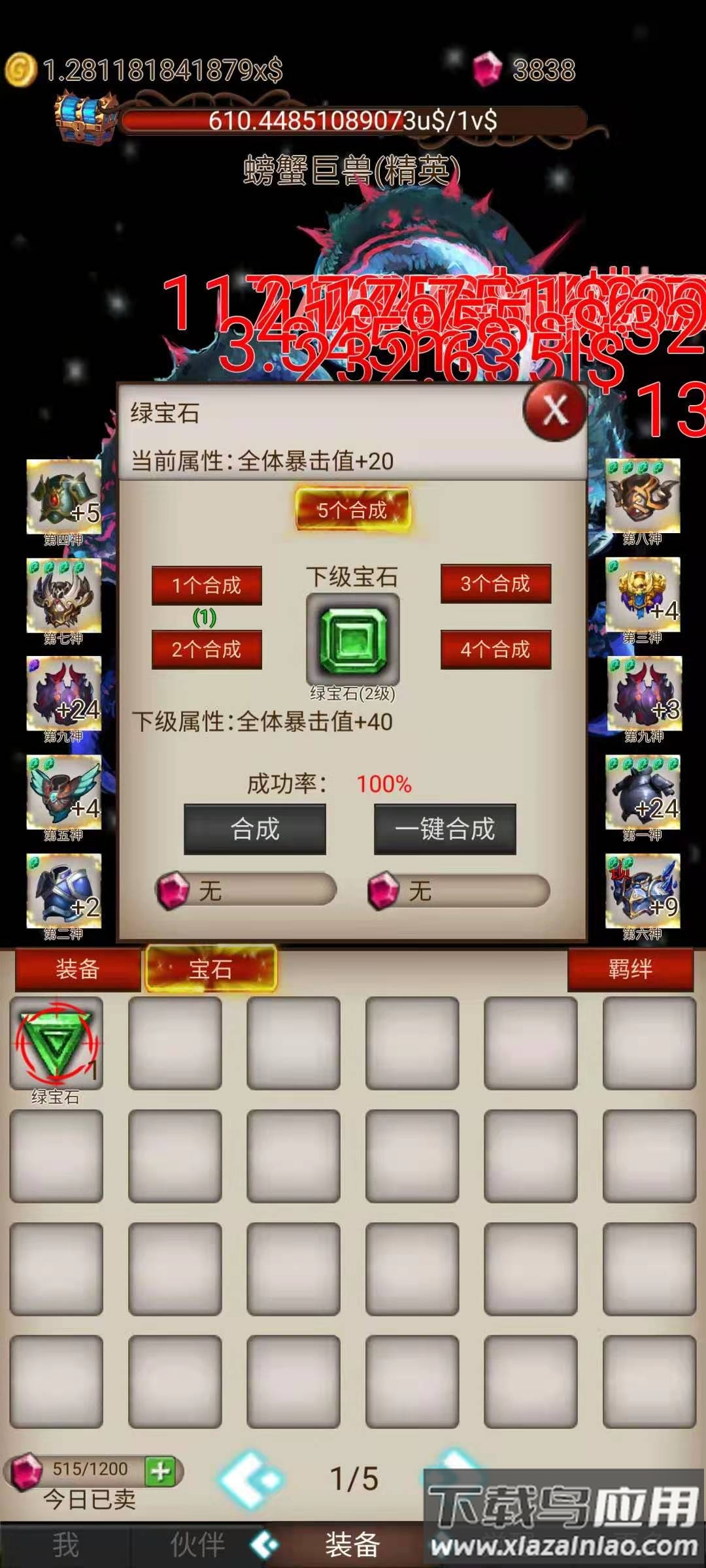 打魔王刷装备最新版截图1