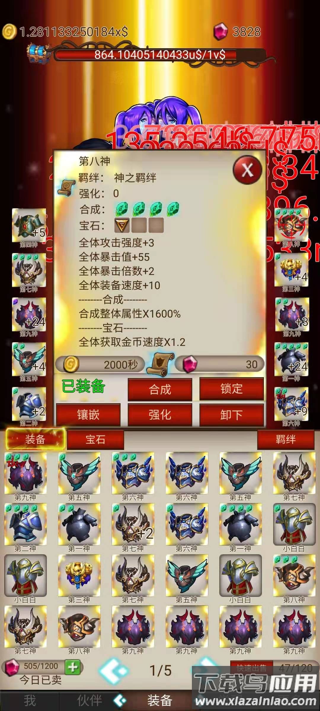 打魔王刷装备最新版截图2