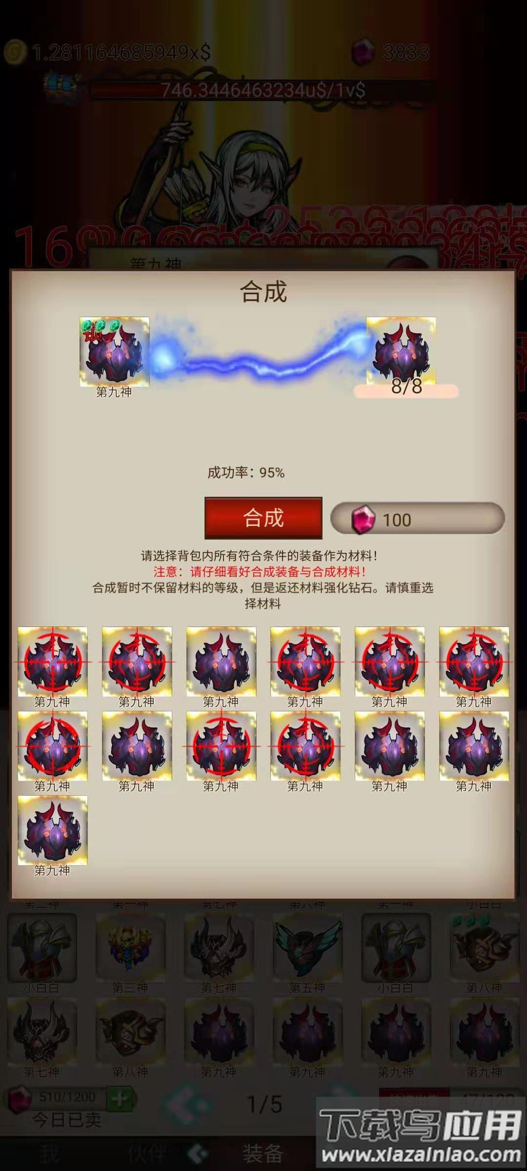 打魔王刷装备最新版截图4