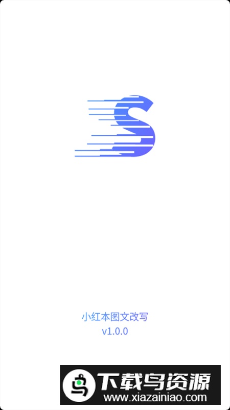 小红本批量改写app安卓手机版截图1