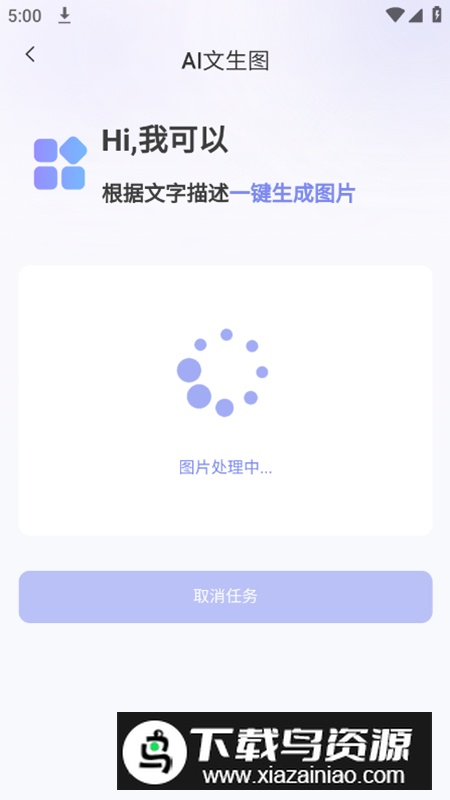 小红本批量改写app安卓手机版截图5