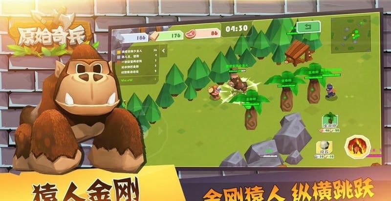 原始奇兵游戏截图2