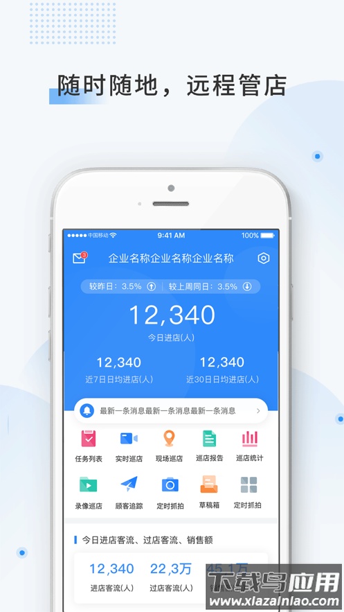云盯360监控app截图1