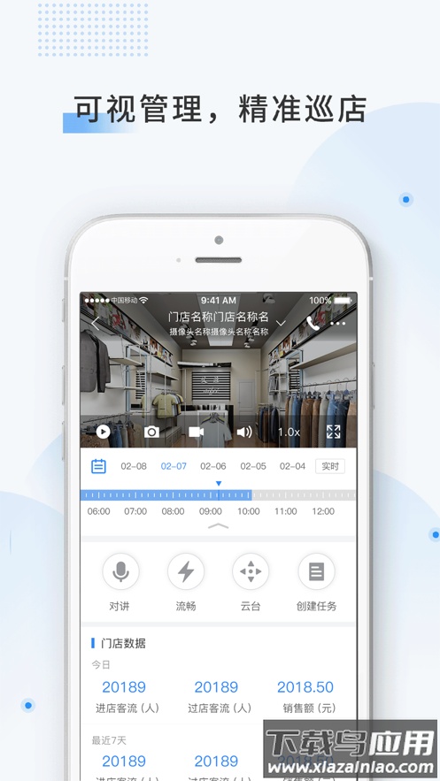 云盯360监控app截图2