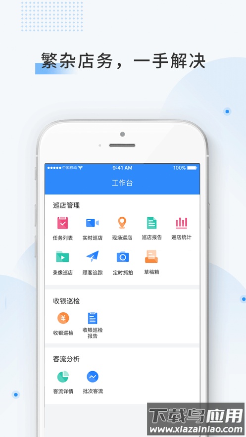 云盯360监控app截图4