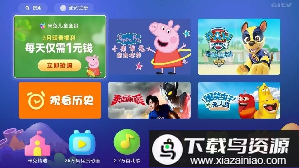 ok兔儿童tv版最新版截图3