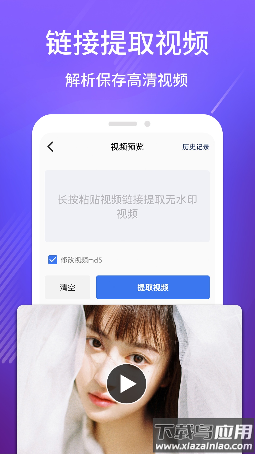 免费去水印王软件下载最新版截图1