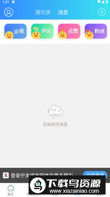 宁海城市网app安卓版最新版截图4