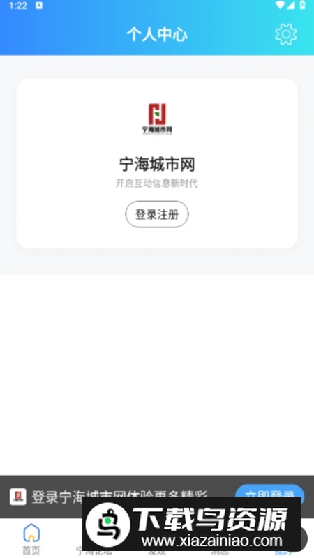 宁海城市网app安卓版最新版截图5