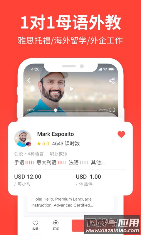 italki下载app截图2