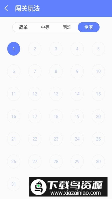 数独天下游戏2025最新版截图3
