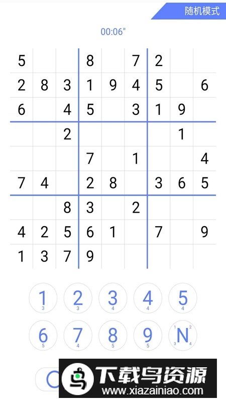 数独天下游戏2025最新版截图4