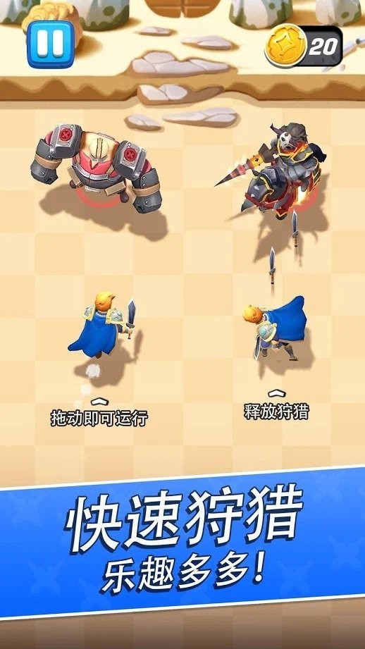 拱廊猎人官方正版截图3