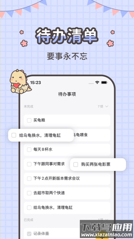 指尖笔记免费版app截图4