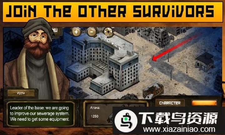 生存之日2024最新版本截图1