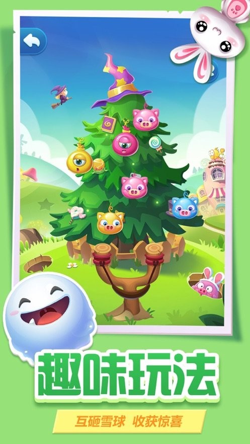 猪来了游戏截图3