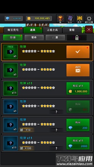 成长士兵中文汉化版最新版截图2