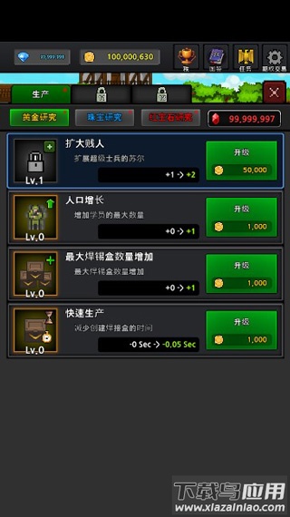 成长士兵中文汉化版最新版截图4