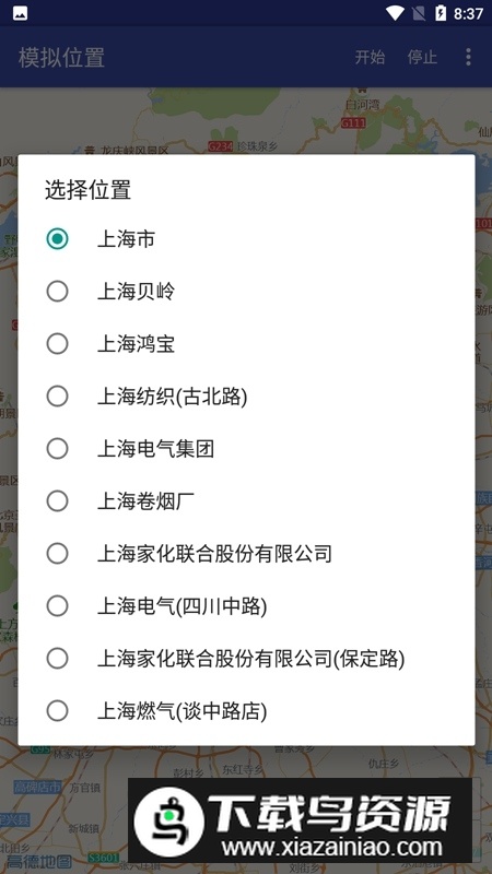 浙政钉app官方最新版截图2