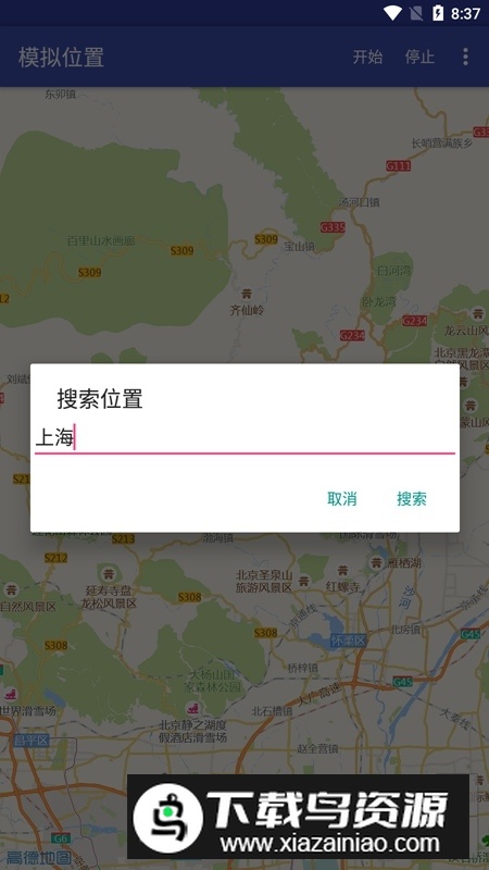 浙政钉app官方最新版截图3