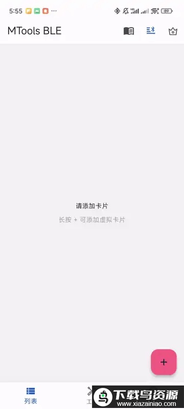 MTools BLE.apk截图2