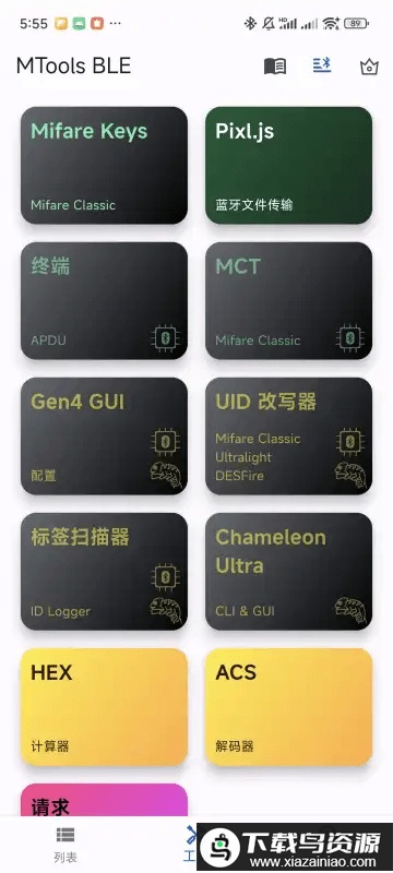 MTools BLE.apk截图3