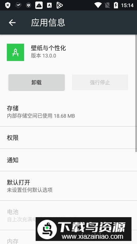一加壁纸与个性化安装包apk最新版截图3