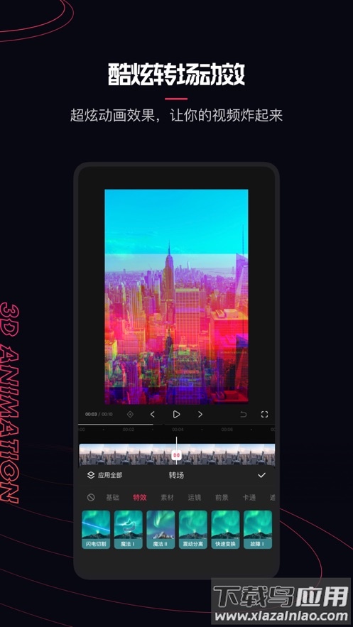 快影视频制作下载免费截图3