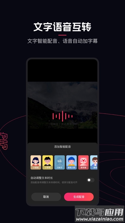 快影视频制作下载免费截图4