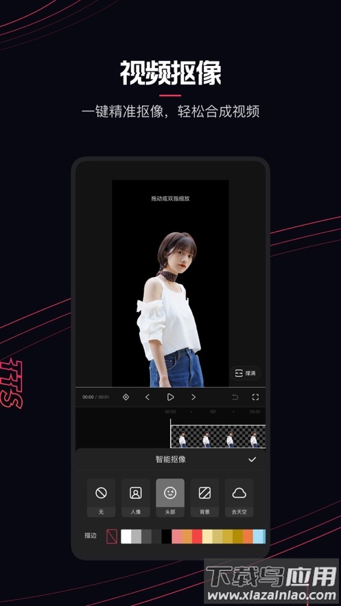 快影视频制作下载免费截图6