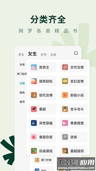 常读免费小说app官方版截图3