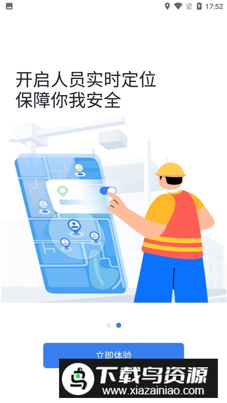 墨计考勤不收费版本截图2