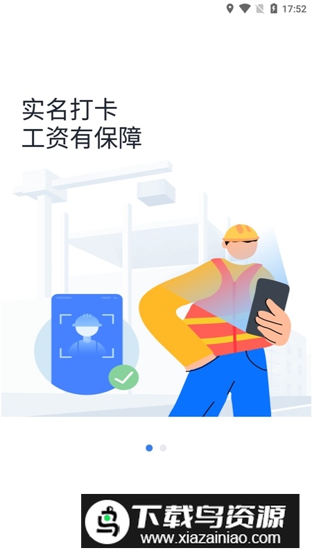 墨计考勤不收费版本截图3