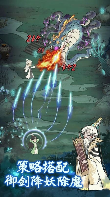 道天录游戏截图2