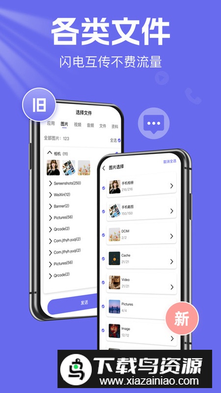 手机克隆换机王app免费版2025截图4