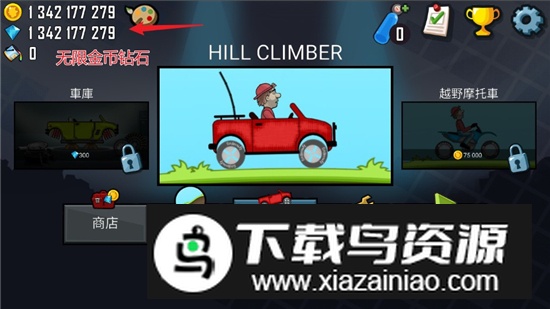 Hill Climb Racing登山赛车无限购买版破解版截图1