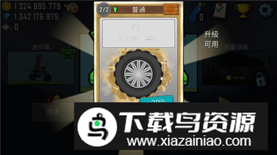 Hill Climb Racing登山赛车无限购买版破解版截图4