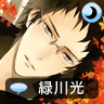 侍寝男友绿川光语音