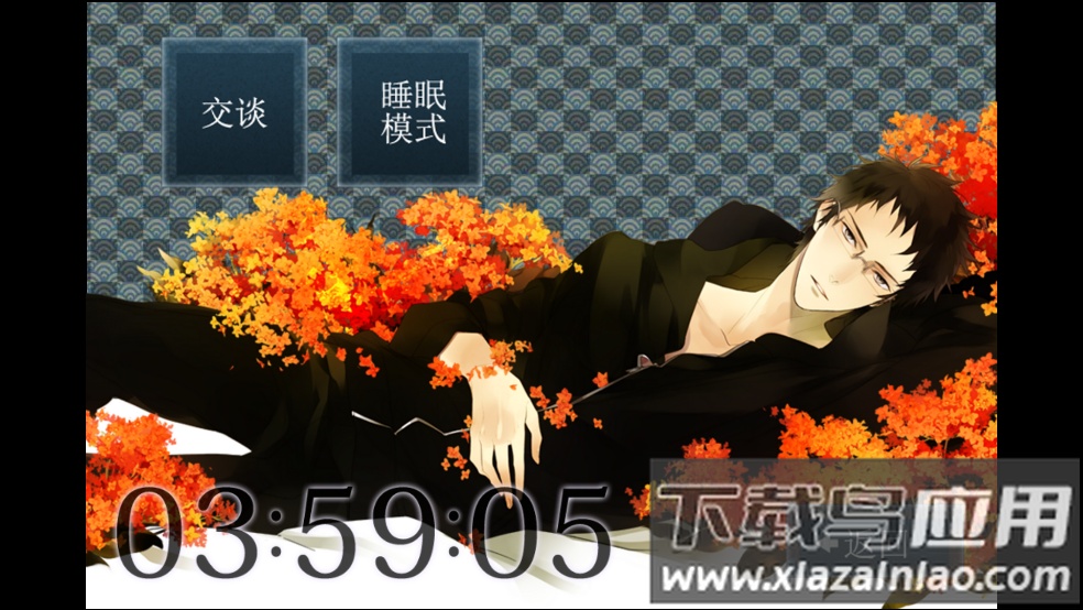 侍寝男友绿川光语音截图1