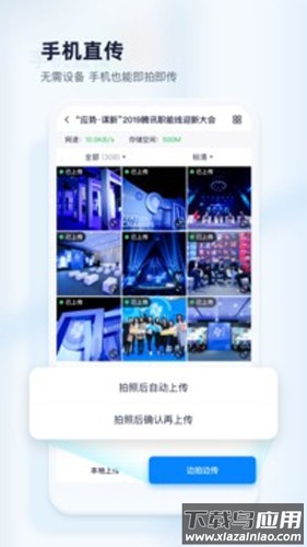 映目云摄影APP截图2