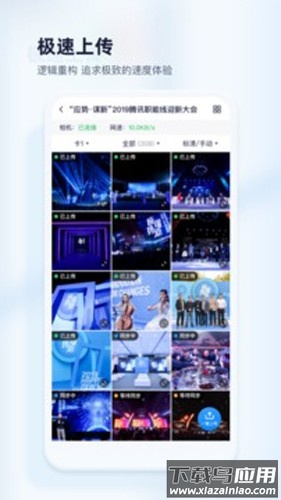 映目云摄影APP截图3